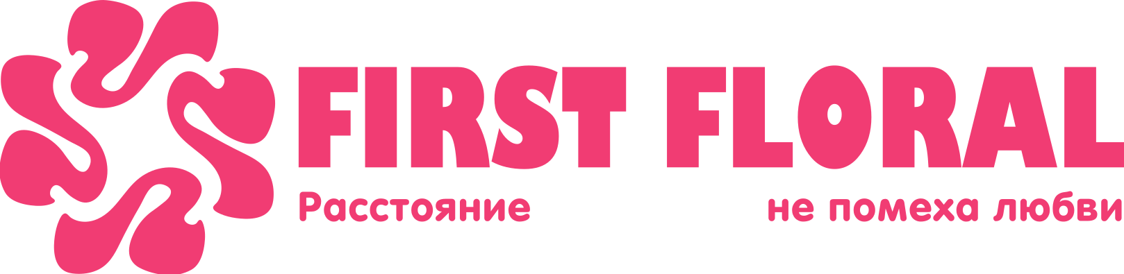 First Floral в Барнауле